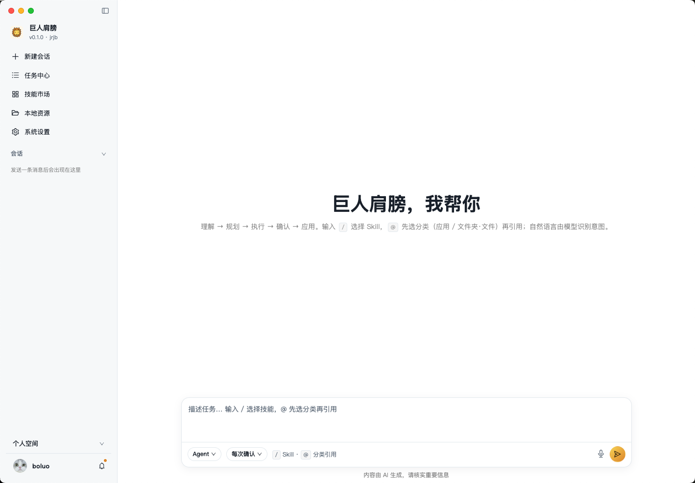 切到 Agent 模式