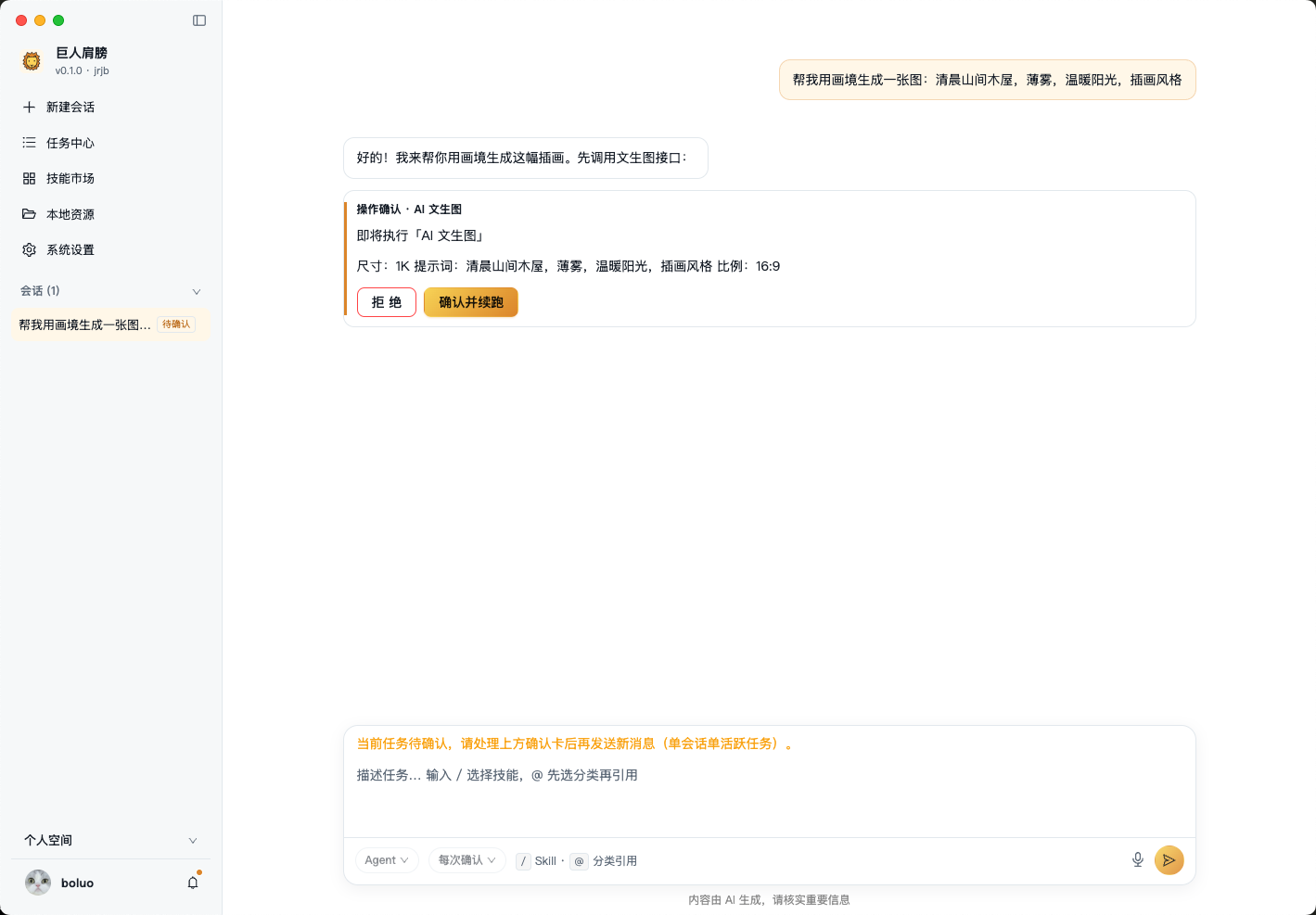 确认出图写操作